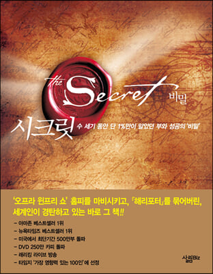 The Secret ũ