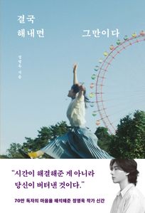 �ᱹ �س��� �׸��̴�