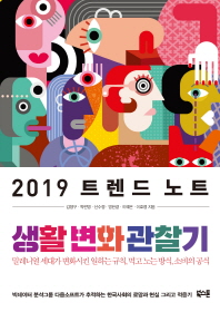 2019 Ʈ Ʈ