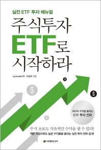ֽ ETF ϶
