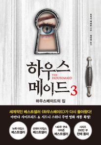 �Ͽ콺���̵� 3