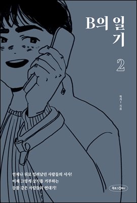 B ϱ 2
