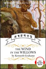 峪 δ ٶ(The Wind in the Willows) - ǰ û 